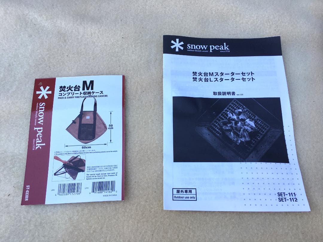 ☆スノーピーク 焚火台M スターターセット  peak キャンプ