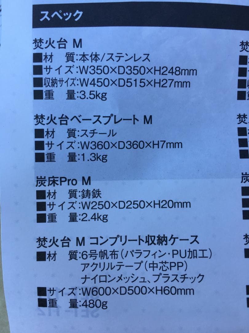 ☆スノーピーク 焚火台M スターターセット  peak キャンプ