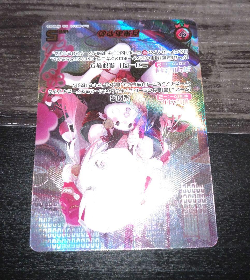 ホロカ　アヤカシヴァーミリオン　百鬼あやめ　OUR hBR06-004