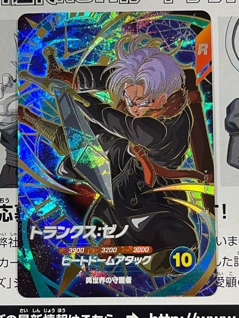 ドラゴンボールスーパーダイバーズ　GDR SDV7-062 ゴジータ 他8枚