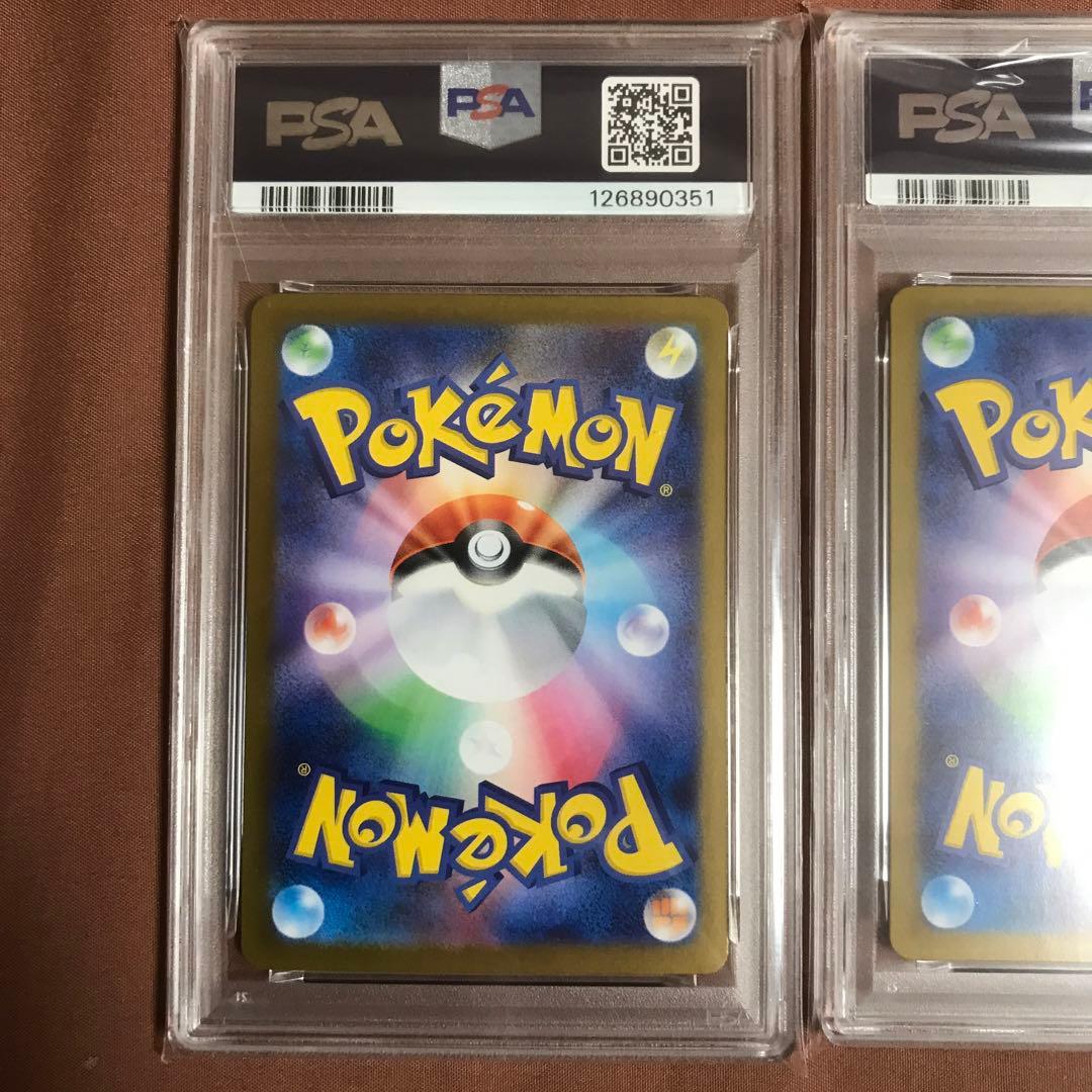 リーリエの決心 SAR PSA10 アセロラのいたずら SAR PSA9 連番