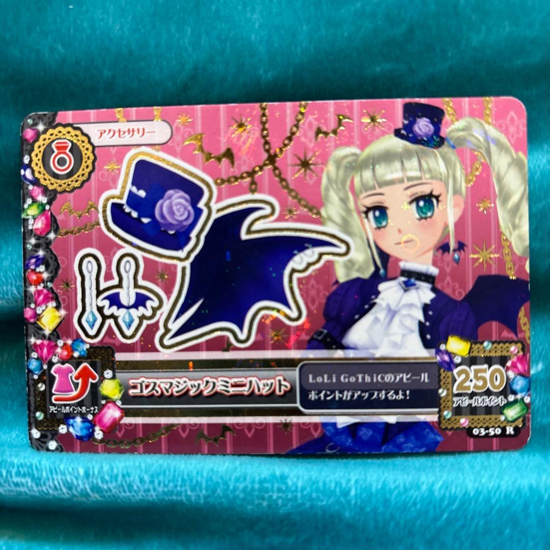 アイカツカード4枚セット ゴスマジックコーデ　藤堂ユリカ