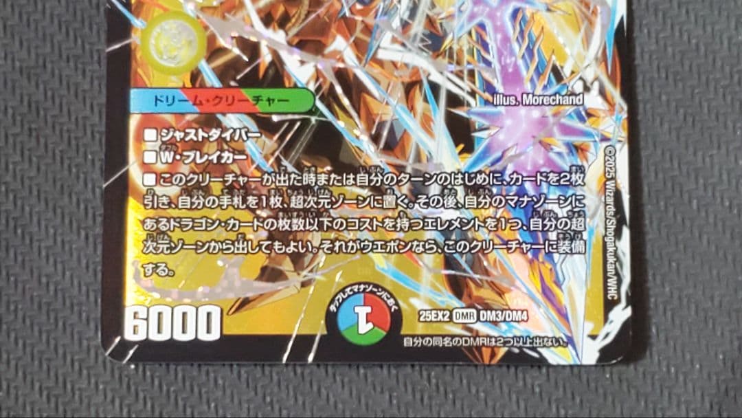 双龍覇王モルトVERSUS　4枚セット　モルトバーサス　メルカリ便