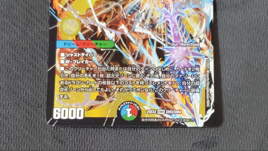 双龍覇王モルトVERSUS　4枚セット　モルトバーサス　メルカリ便