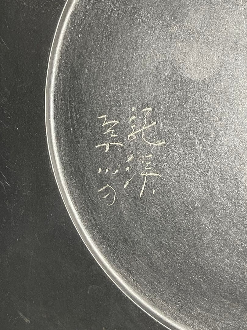 【墨研】龍渓石硯◆翠川秀石作「自然石硯」◆使用品◆書道具 文房四宝 和硯