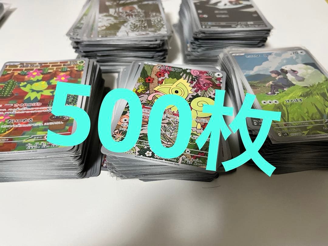 ポケカ　CHR.ARまとめ売り②