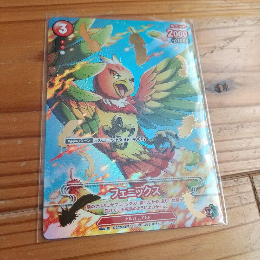 CNPトレカ フェニックス P-RR パラレルレア