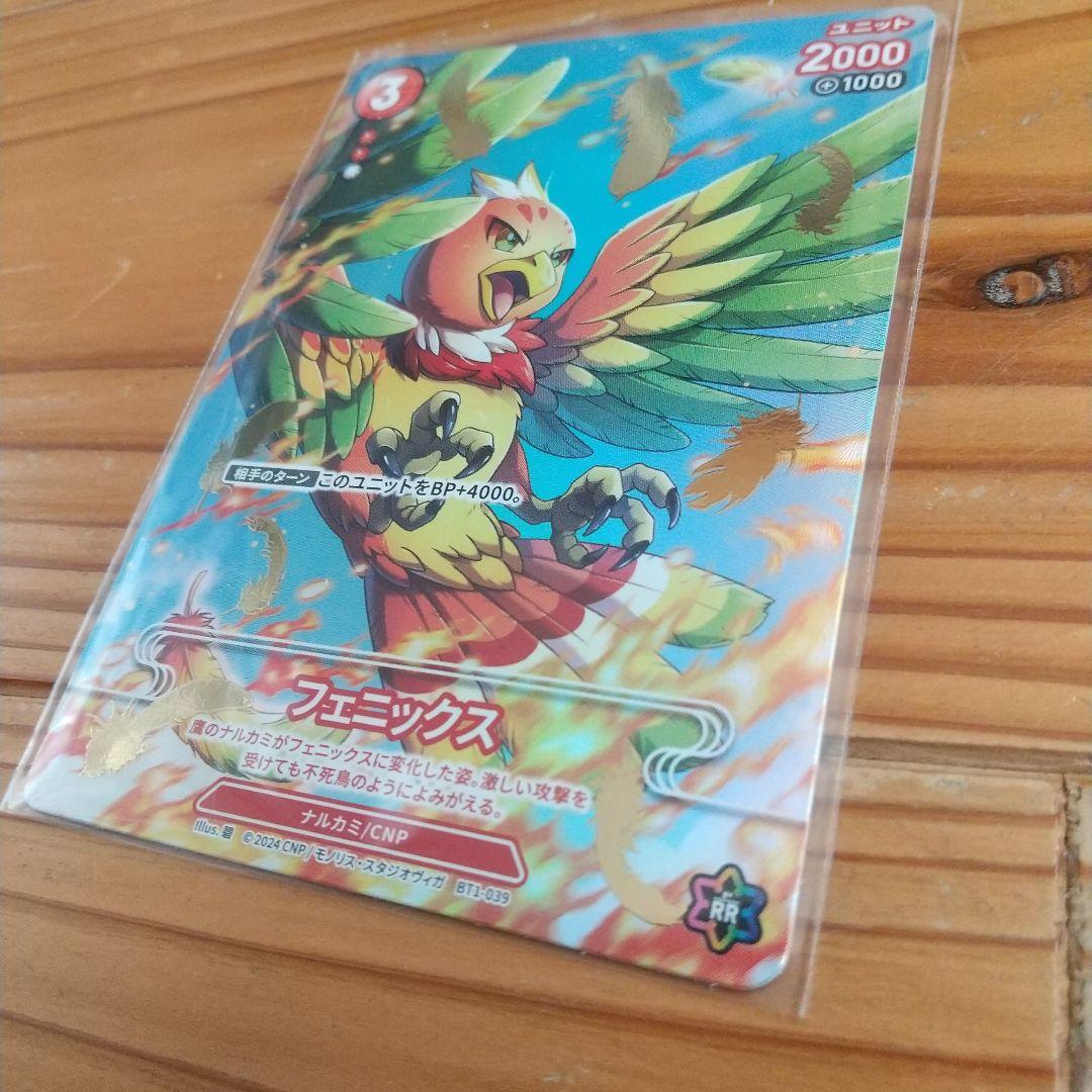CNPトレカ フェニックス P-RR パラレルレア