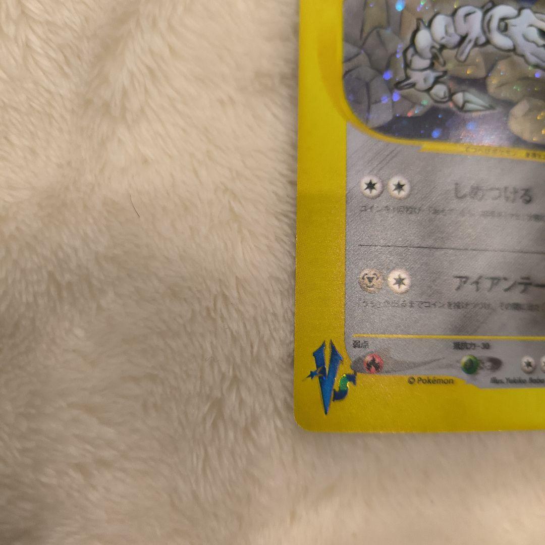 ミカンのハガネール ★ ポケモンカード★VS 032/141