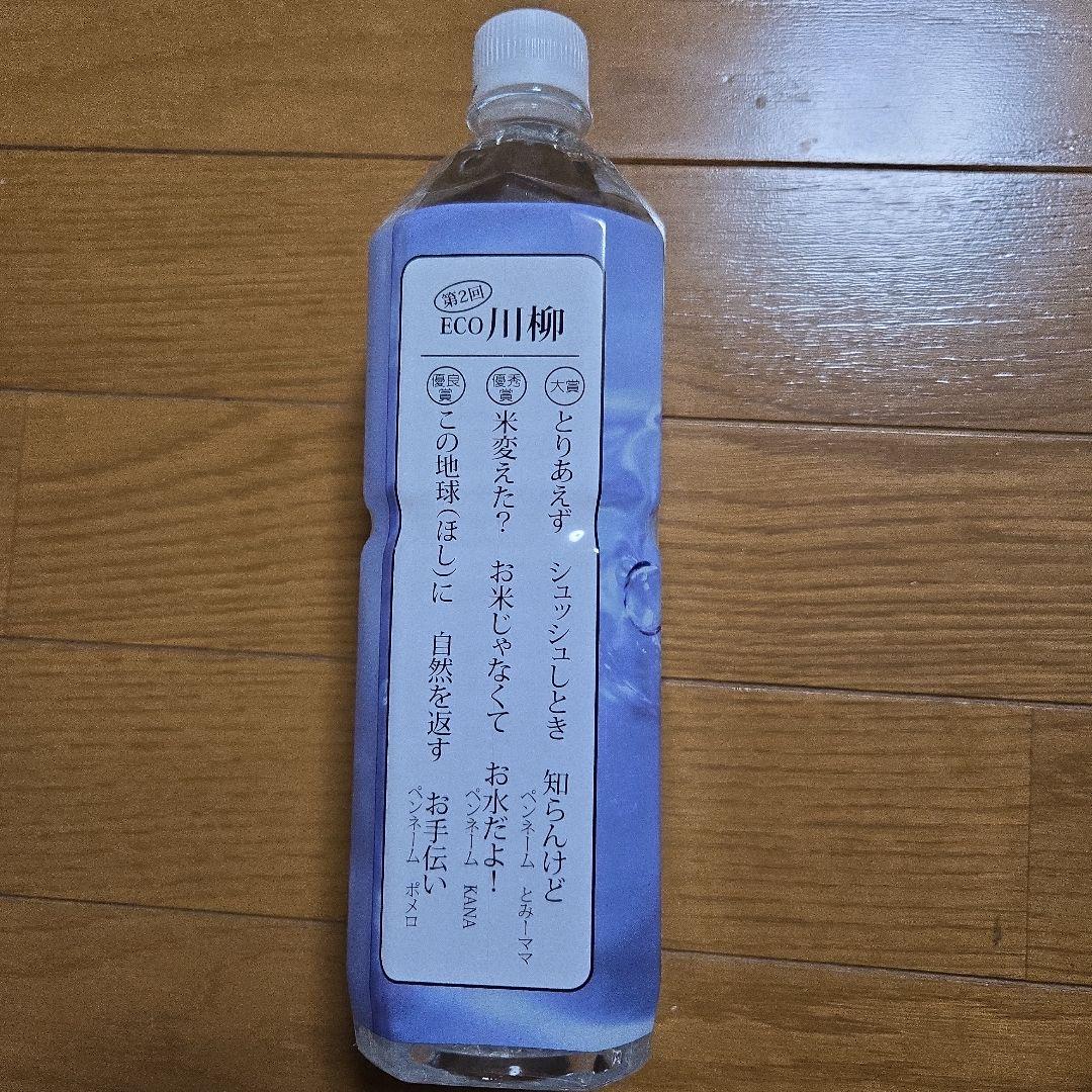 Life Essence. ミネラルウォーター 1000ml