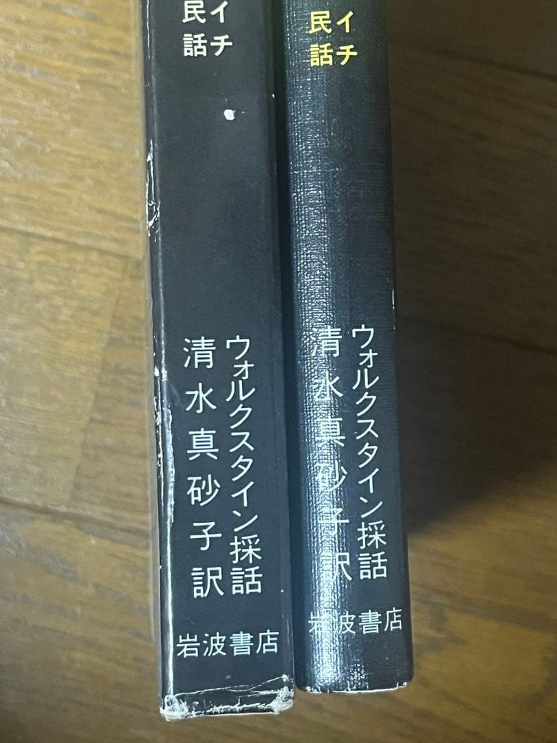 魔法のオレンジの木　ハイチの民話　ウォルクスタイン採話　清水真砂子