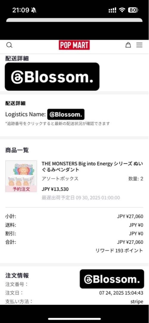 【16日まで値下げ中】ラブブ　Big into the Energyエナジー