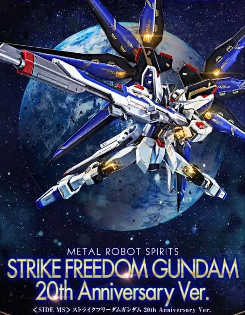 メタルロボット魂　ストライクフリーダム&インフィニットジャスティス　20周年