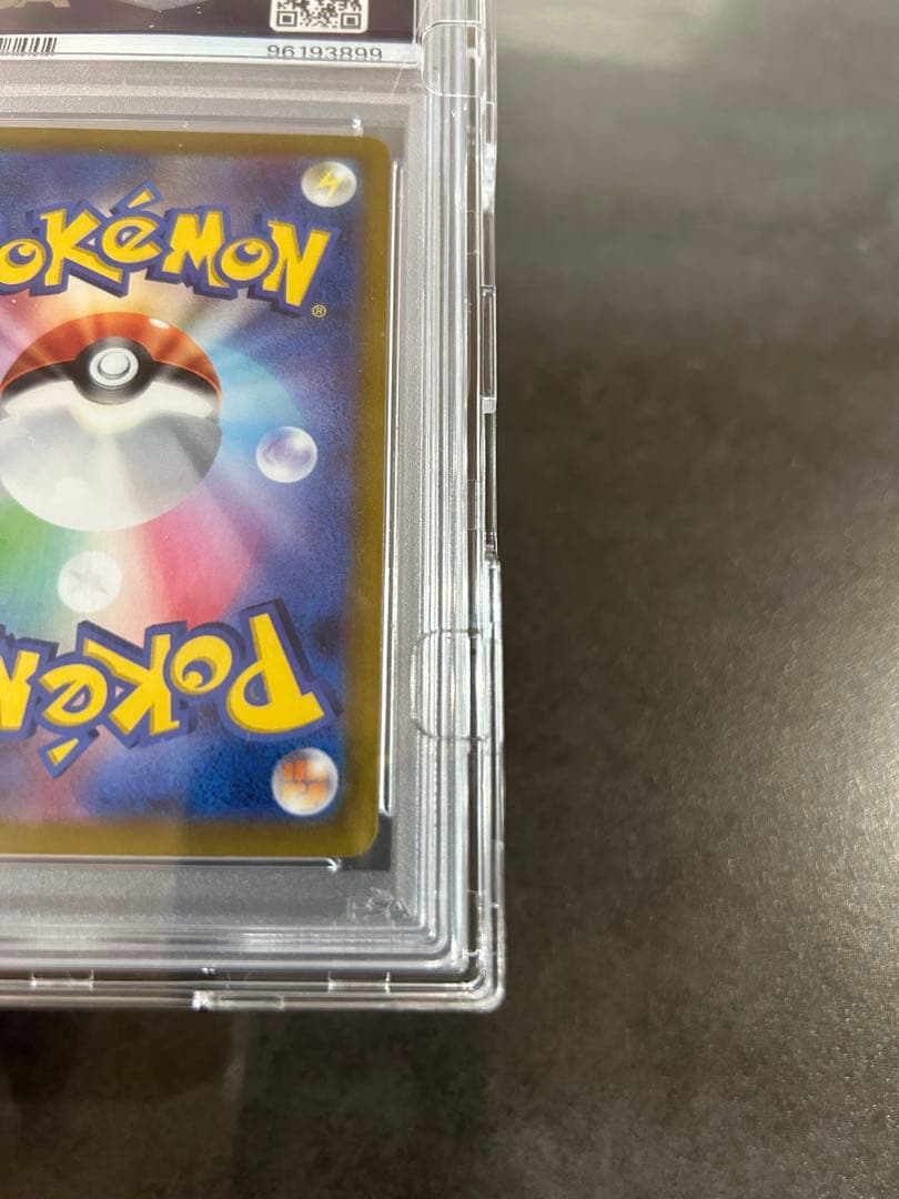 3連休限定価格‼︎【psa10】ピカチュウvmax hr