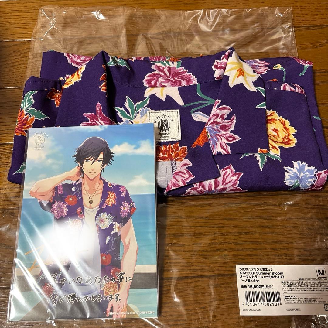 ケイタマルヤマ　アロハシャツ　トキヤ　うたプリ　直筆サイン　ポストカード