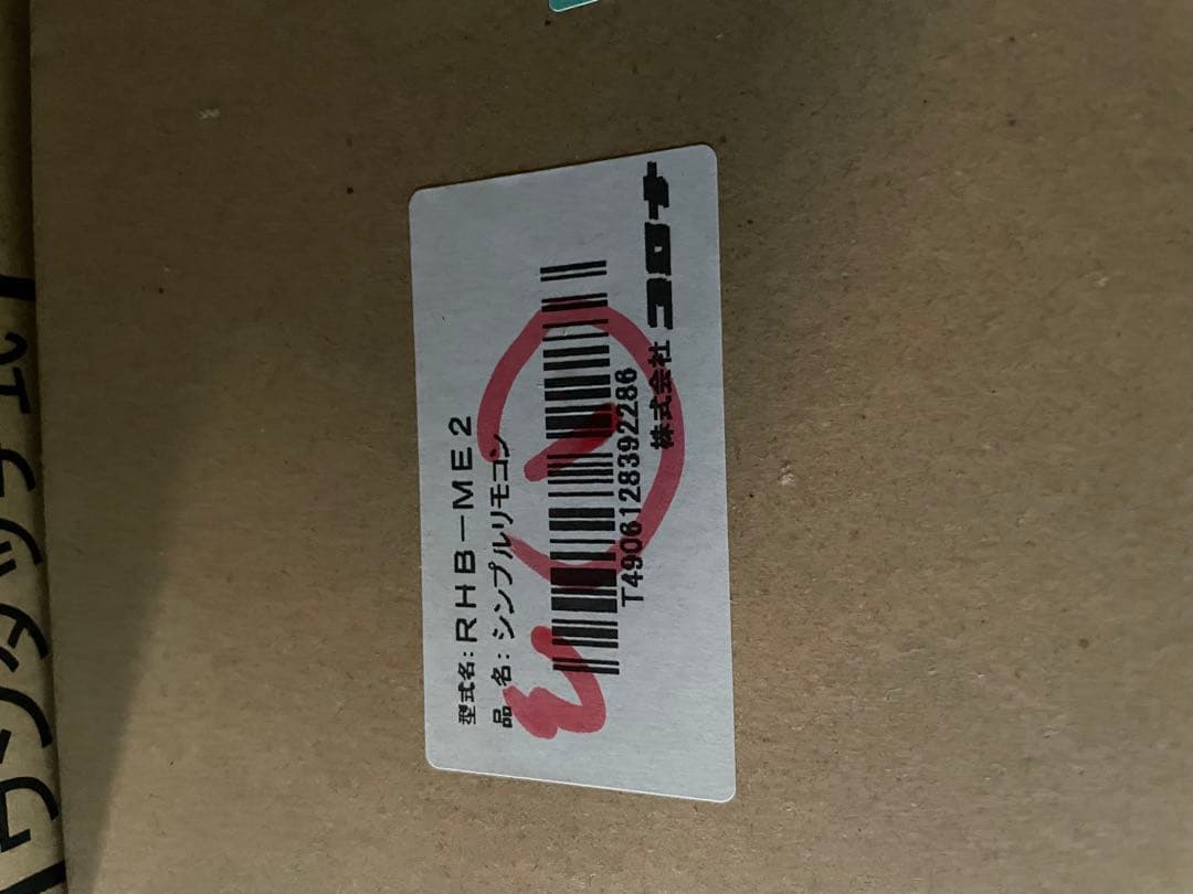 ☆売切値下げ☆コロナ暖房ボイラー☆UHB170HRFF☆排気トップ・リモコン☆