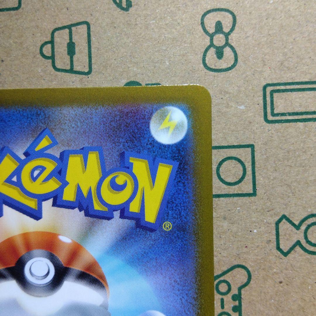 カイリューマスターボールミラー[SV2a 149/165]「ポケモン151」