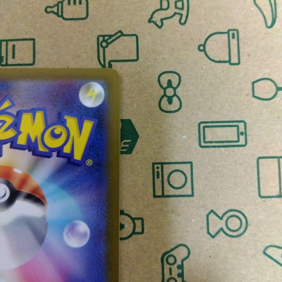 カイリューマスターボールミラー[SV2a 149/165]「ポケモン151」