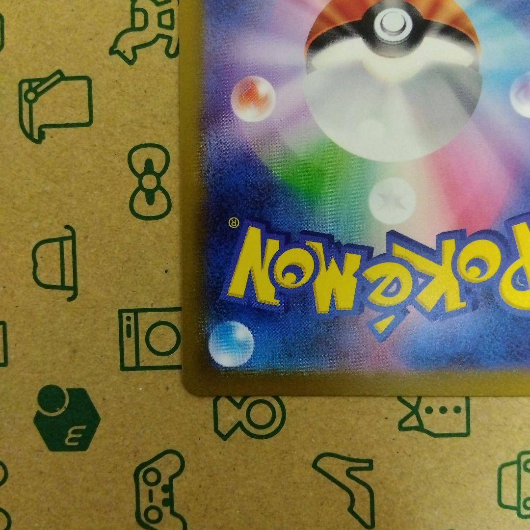 カイリューマスターボールミラー[SV2a 149/165]「ポケモン151」