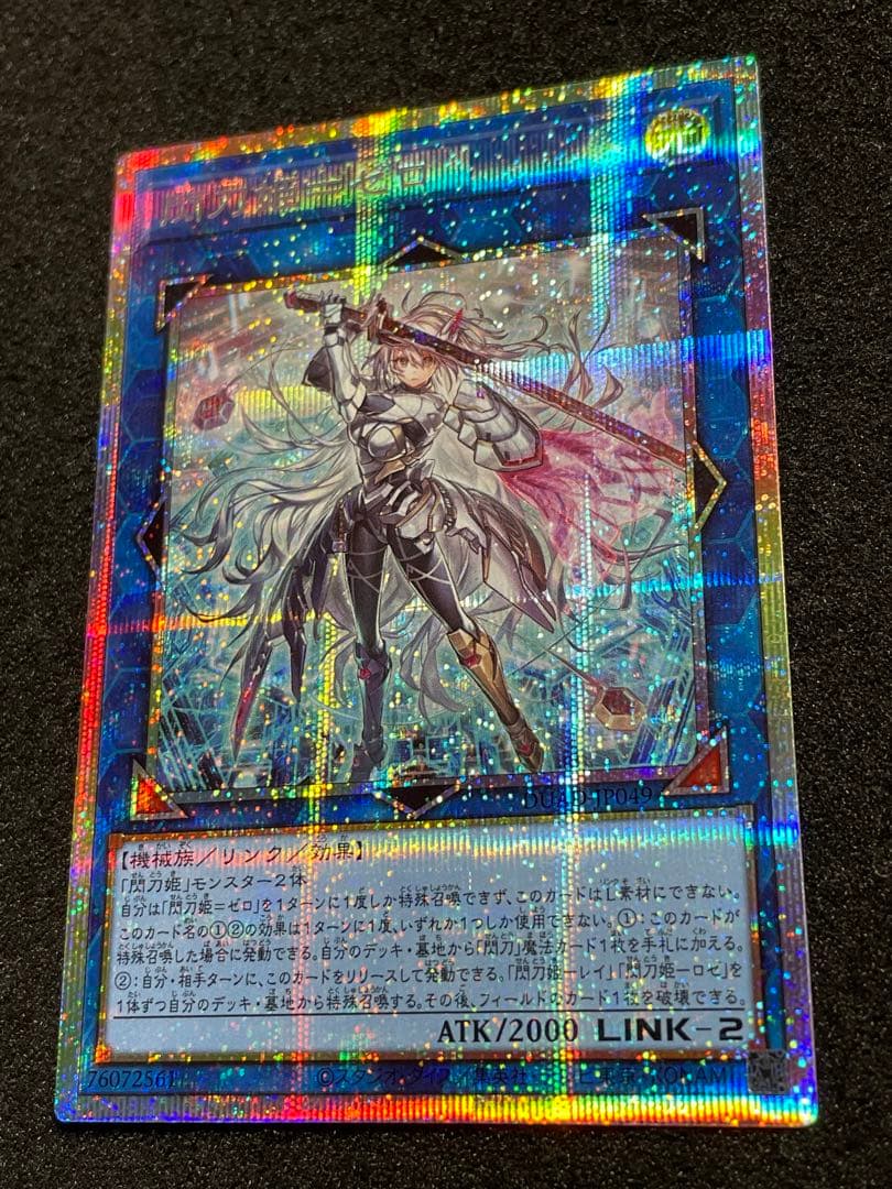 【状態A】閃刀姫ゼロ プリシク 日版