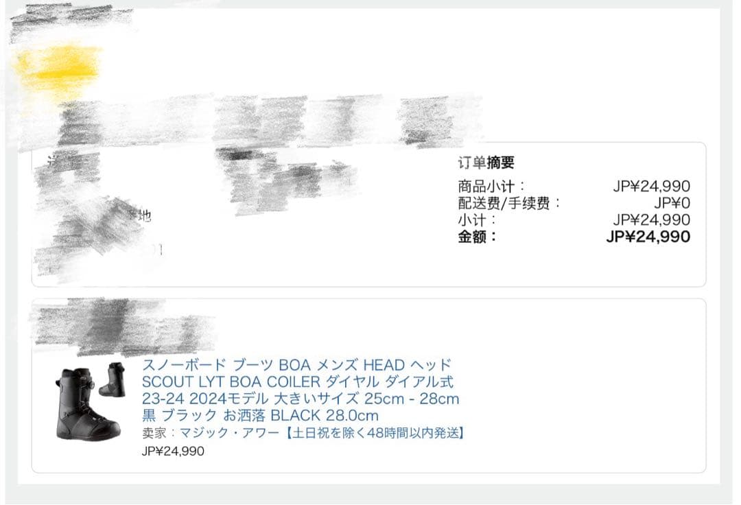 スノーボード ブーツ BOA メンズ HEAD