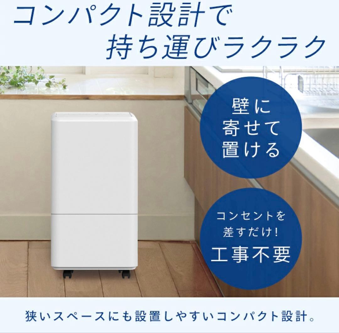 アイリスオーヤマ　コンパクトクーラー