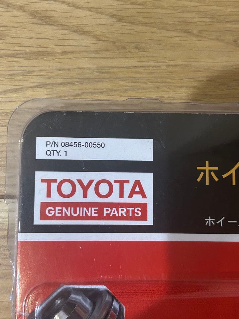 トヨタ純正ホイールロックナット　40系アルファード　ランドクルーザー250