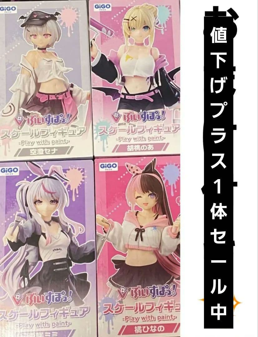 ５点 値下げセール コメント まとめ売り ぶいすぽ スケールフィギュア
