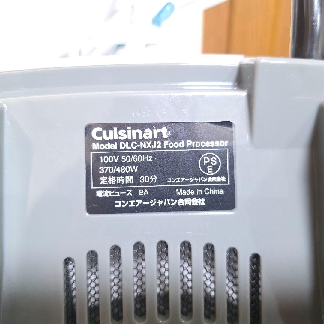 377】Cuisinart DLC- NXJ2PSフードプロセッサ 2024年➀