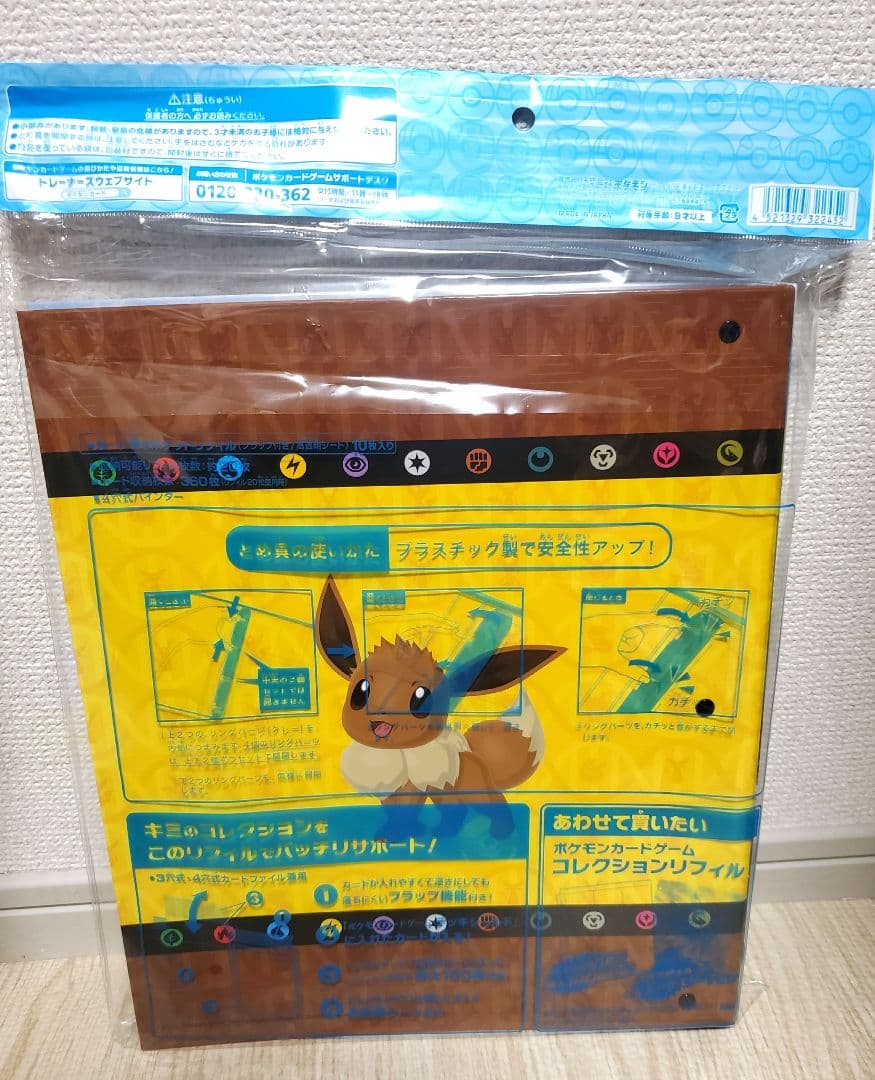 【新品未開封5点セット】ポケモンカードゲーム サプライ イーブイヒーローズ