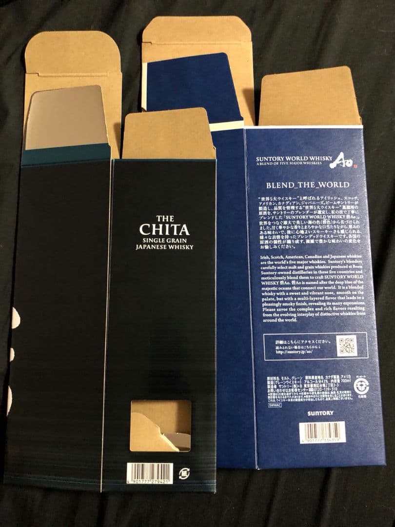 【新・中古】山崎・白州・響・知多・碧用 カートン 空箱 響30年 16点セット