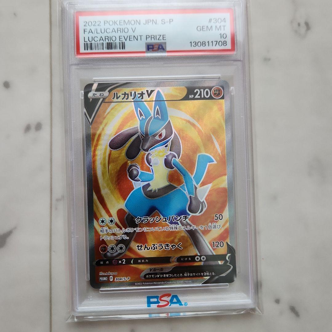 ポケモン ルカリオV カード #304 Gem Mint 10