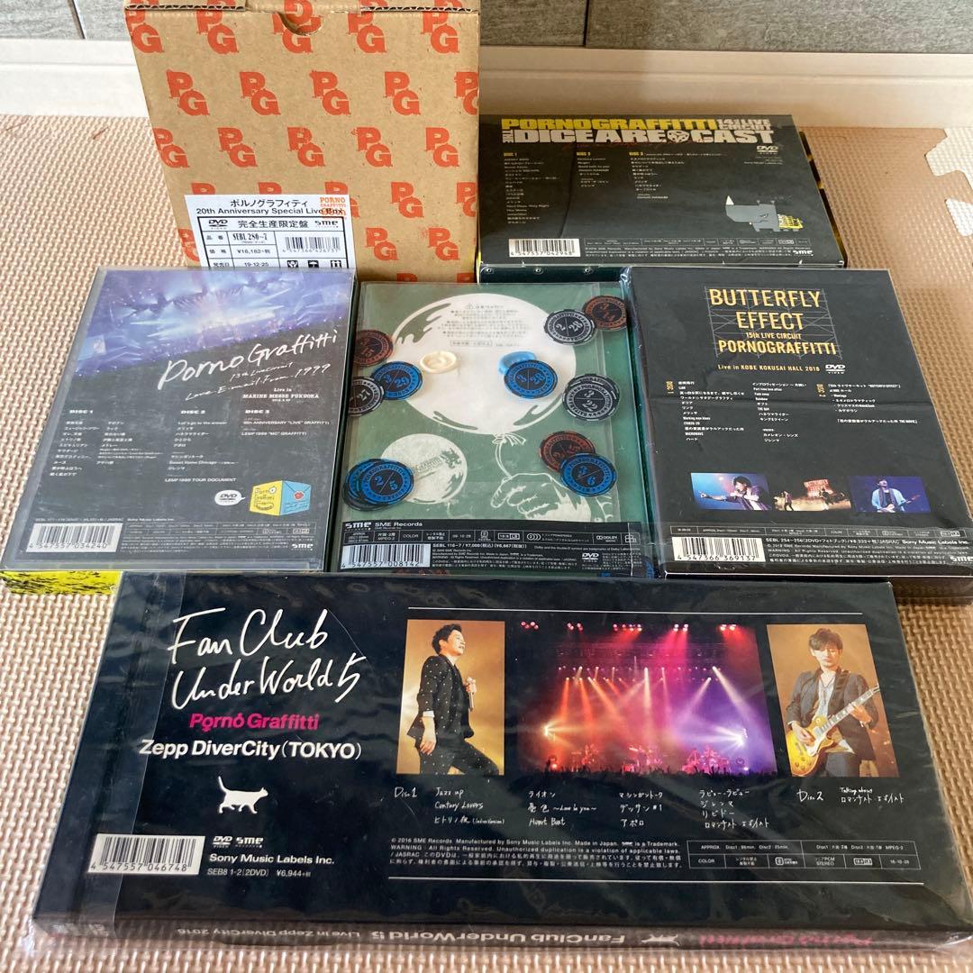ポルノグラフィティ グッズ 会報 DVD キーホルダー エコバッグ 新品未開封