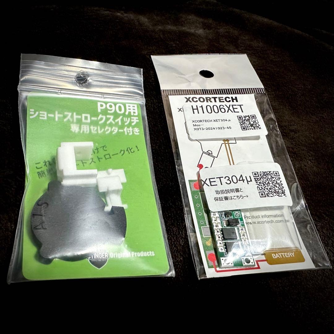 東京マルイ P90 TR カスタム アームドマグクリップ カスタムマグキャッチ等