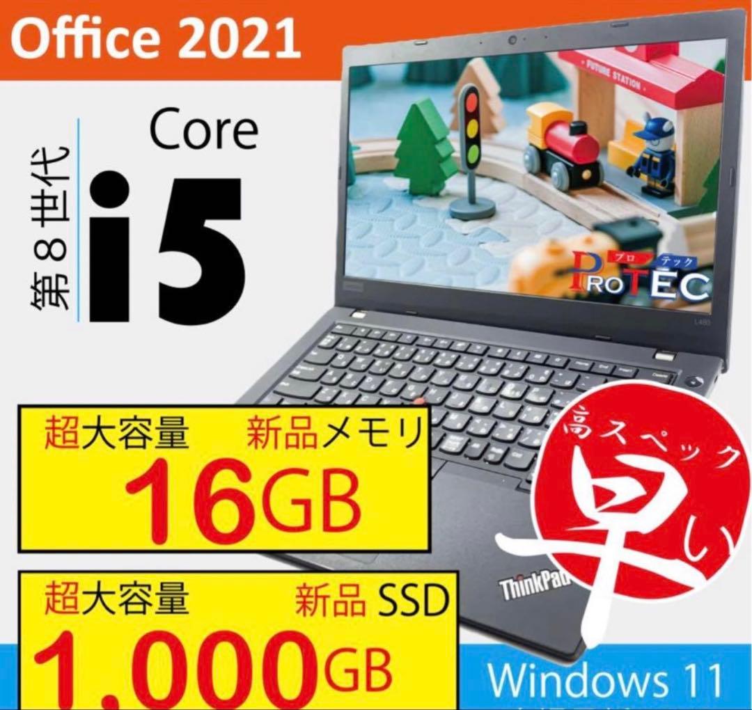 高性能ノートパソコン オフィス付き Win11 Corei5 カメラ