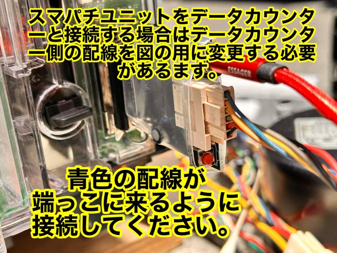 スマスロユニット・スマパチユニット・データカウンター対応品・送料無料