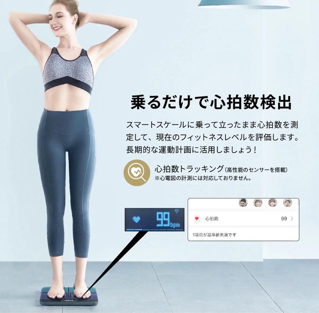 【美品】Amazfit スマート 体重計　廃盤　希少