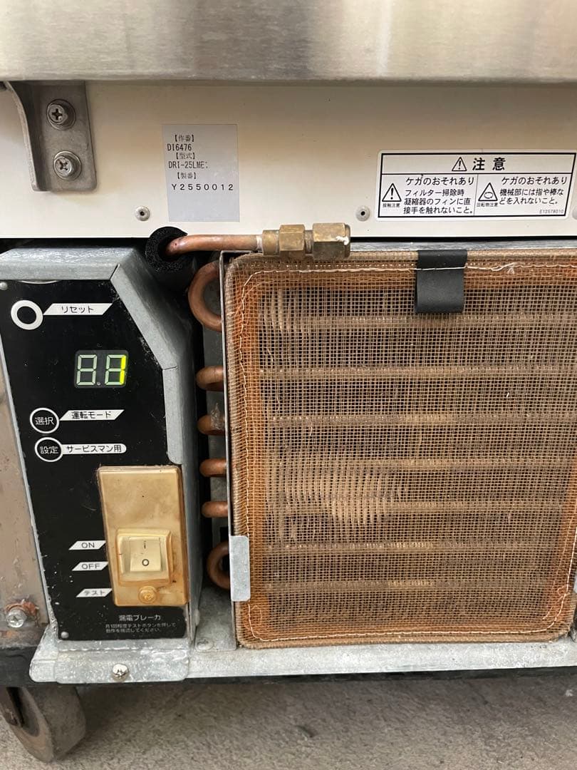 ダイワ DRI-25LME1 25kg 全自動製氷機