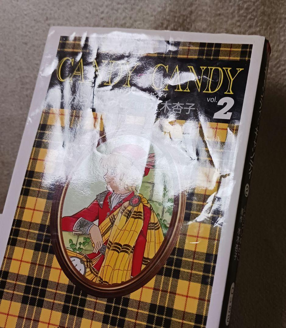 キャンディ♡キャンディ 　全巻