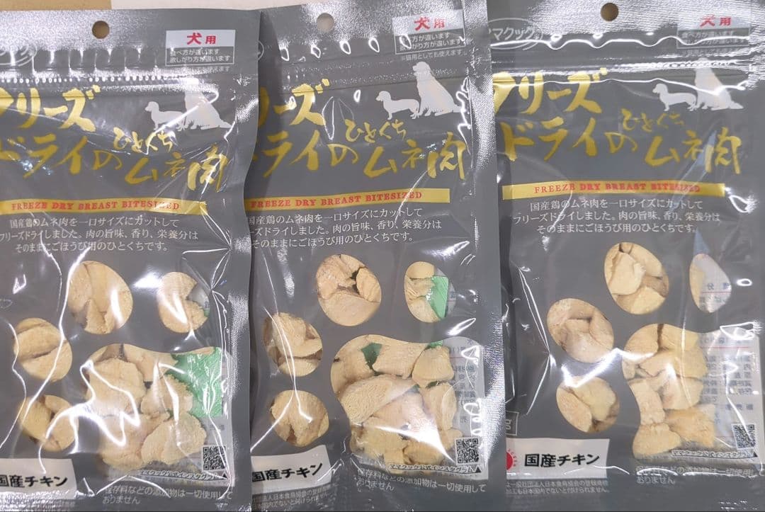 ☆専用☆ママクック犬用フリーズドライの混合セットサンプル付き