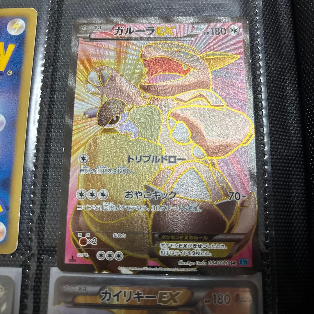 ポケモンカード 9枚セット カイリキーEX ゲンガー