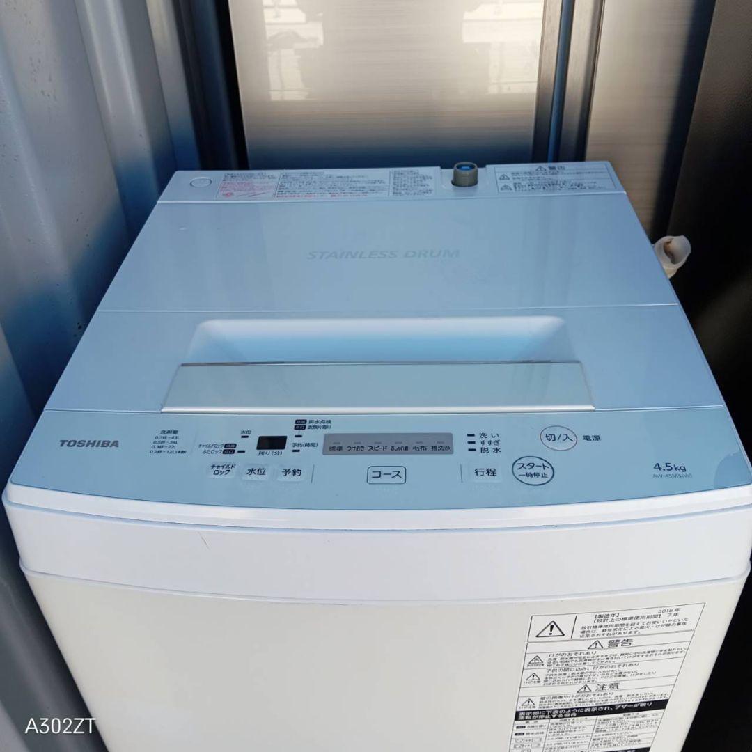 917送料設置無料　新生活応援　冷蔵庫　洗濯機　セット