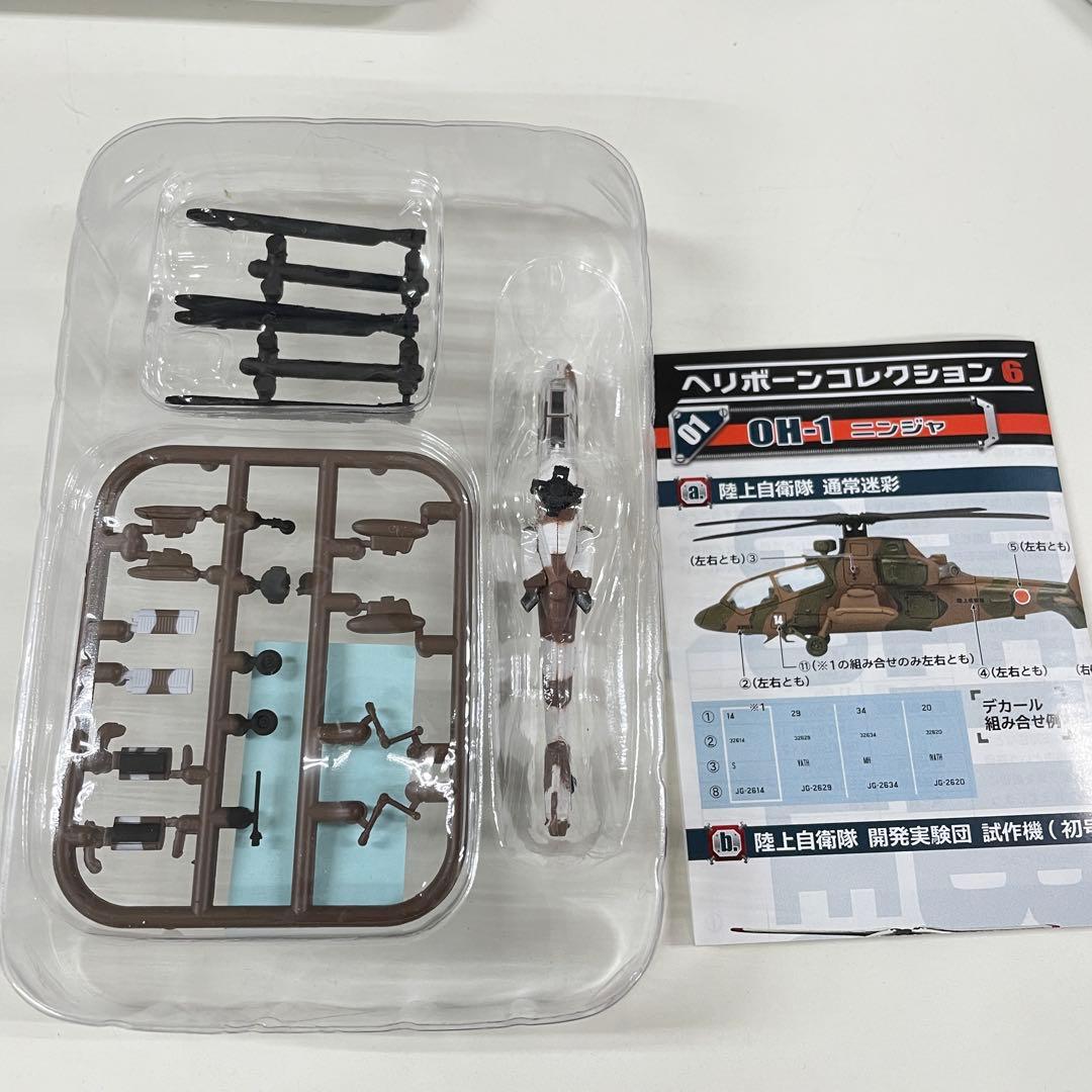 【N8】11個セット　へリボーンコレクション 6　ワークショップ Vol.29