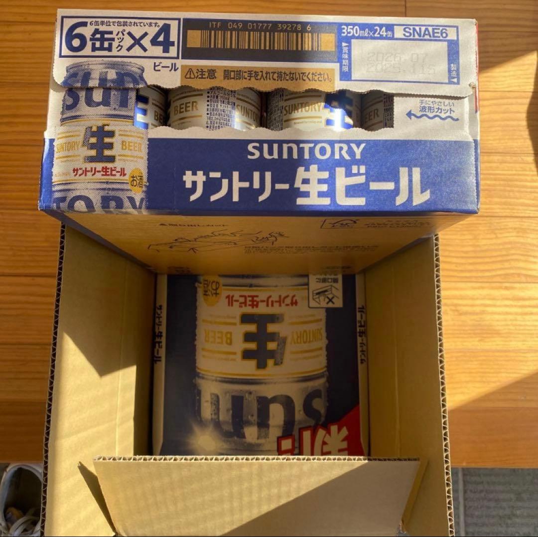 ( 350ml×48本入×2ケース)サントリー 生ビール サン生