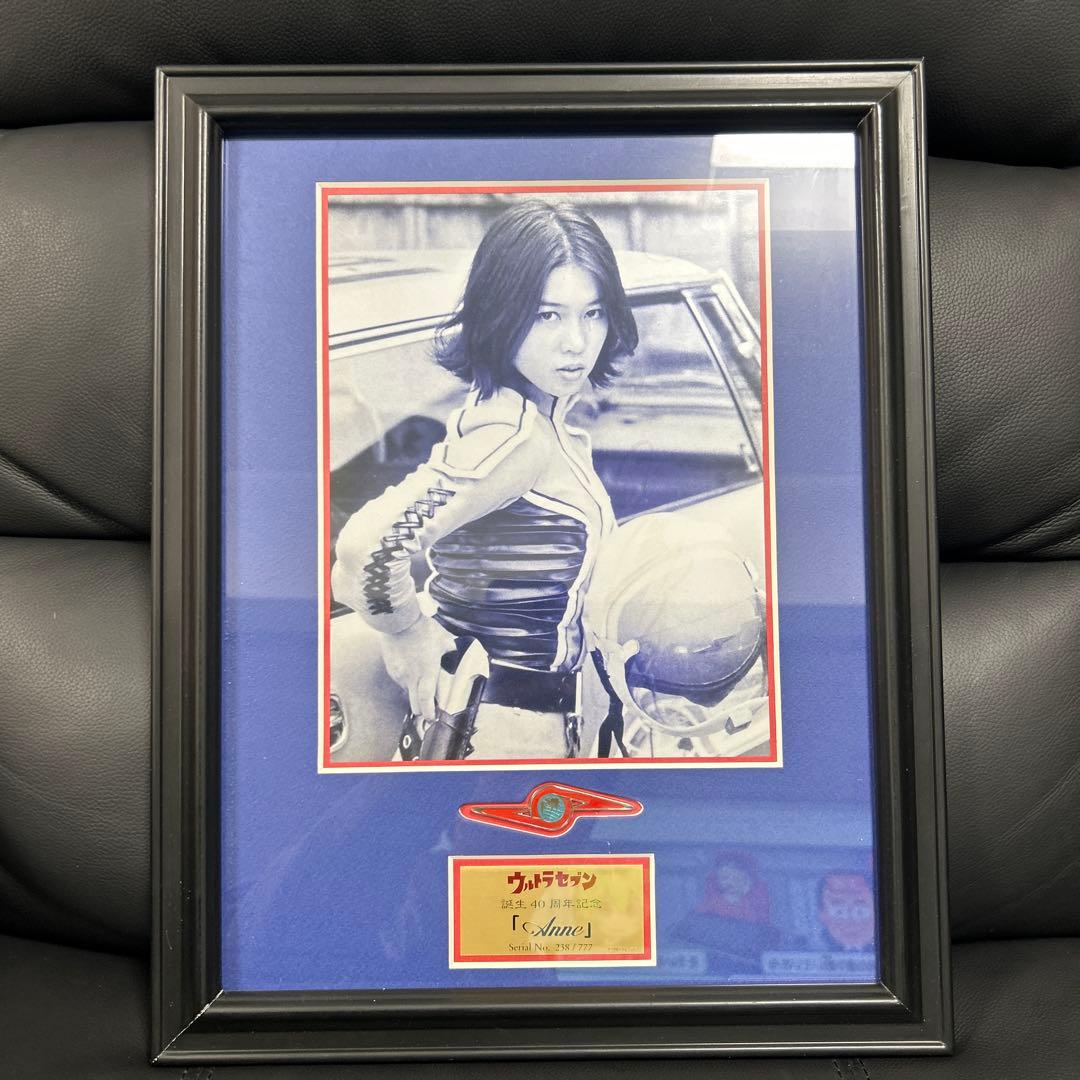ウルトラセブン　ひし美ゆり子　限定フォトパネル『ANNE』　友里アンヌ隊員