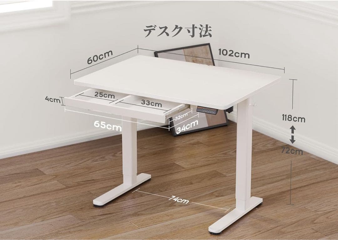 電動昇降デスク　デュアル引き出し パソコンデスク