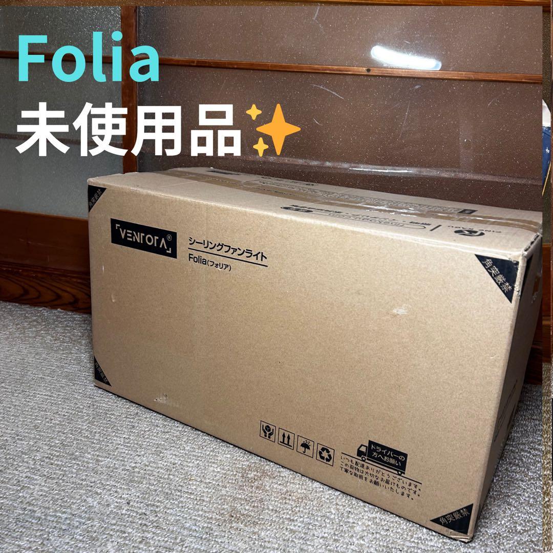 未使用　シーリングファン　ライト　北欧　リビング　ナチュラルウッド　LED 快適