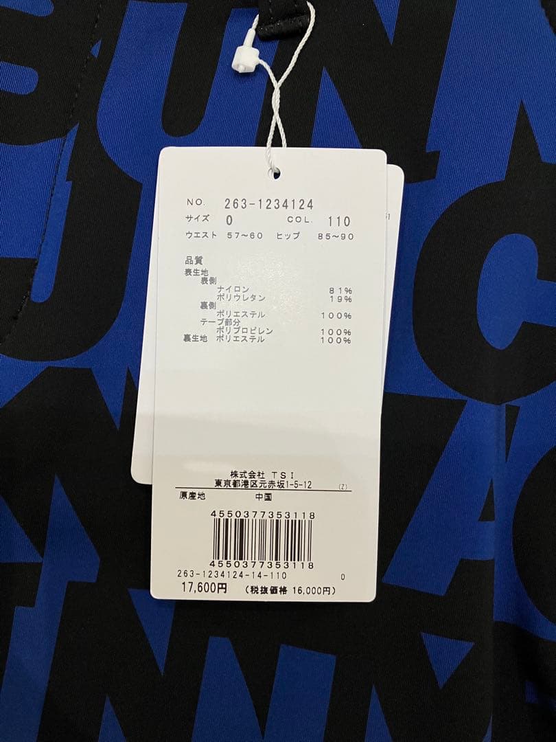 新品　ジャックバニーウェアセット　くさいだー様　ご予約中