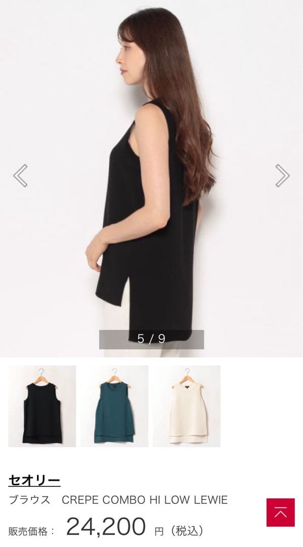 完売品✨美品 22SS Theory スリーブレス クルーネック シェルトップス