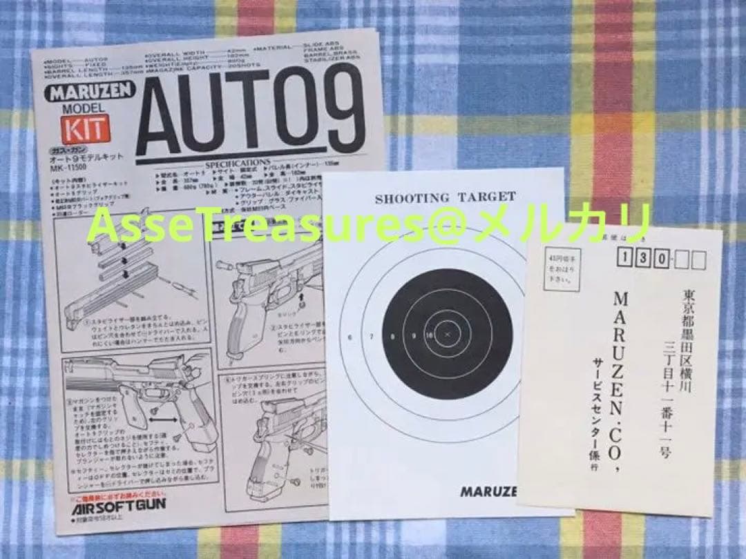 完全未使用品 ヴィンテージ 当時物 マルゼン ロボコップ3 オート9 ガスガン